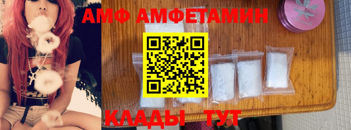 Amphetamine 97%  Вход с VPN  Amphetamine  Ярцево  АМФЕТАМИН 