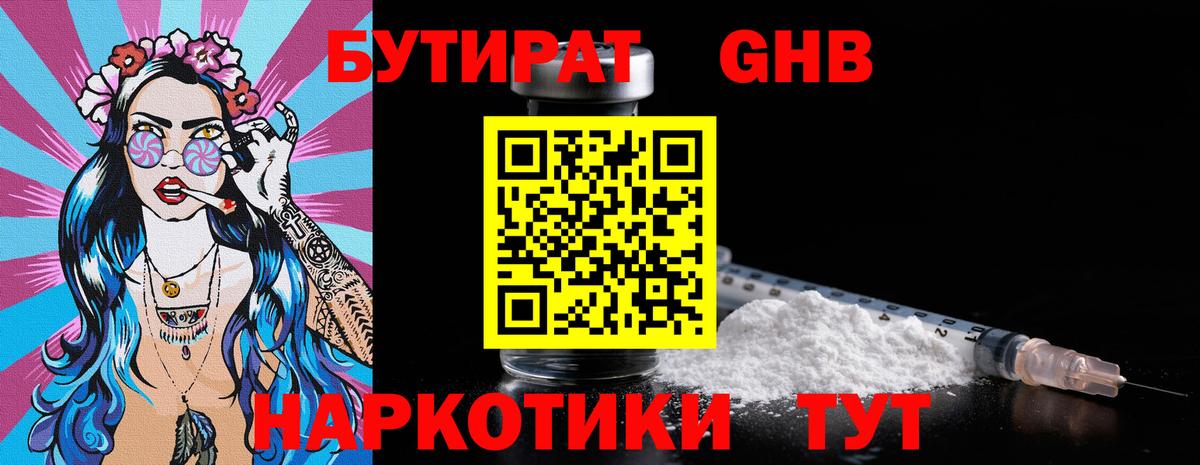 Ярцево  БУТИРАТ оксана  Вход с VPN 