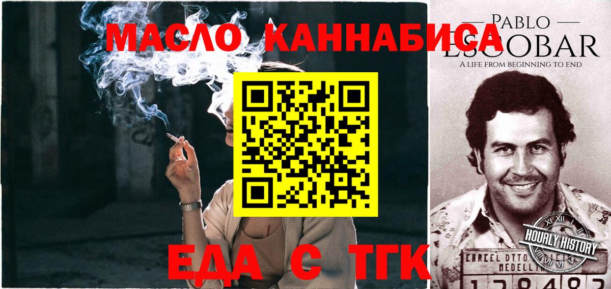 Canna-Cookies конопля  Вход с VPN  Ярцево 