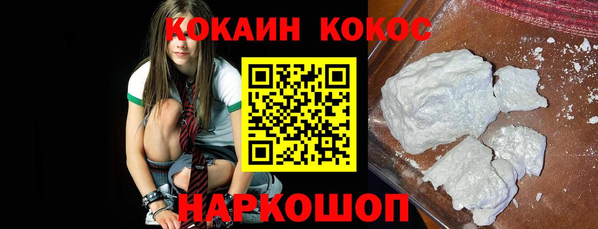 Cocaine 97%  COCAIN VHQ  Ярцево  магазин продажи   Вход с VPN  КОКАИН 