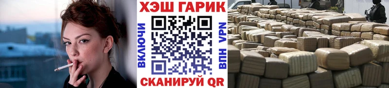 ГАШ гарик  MEGA как войти  Ярцево 