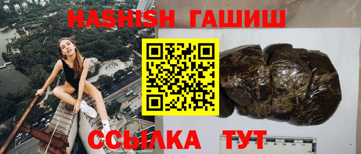 Гашиш гарик Ярцево