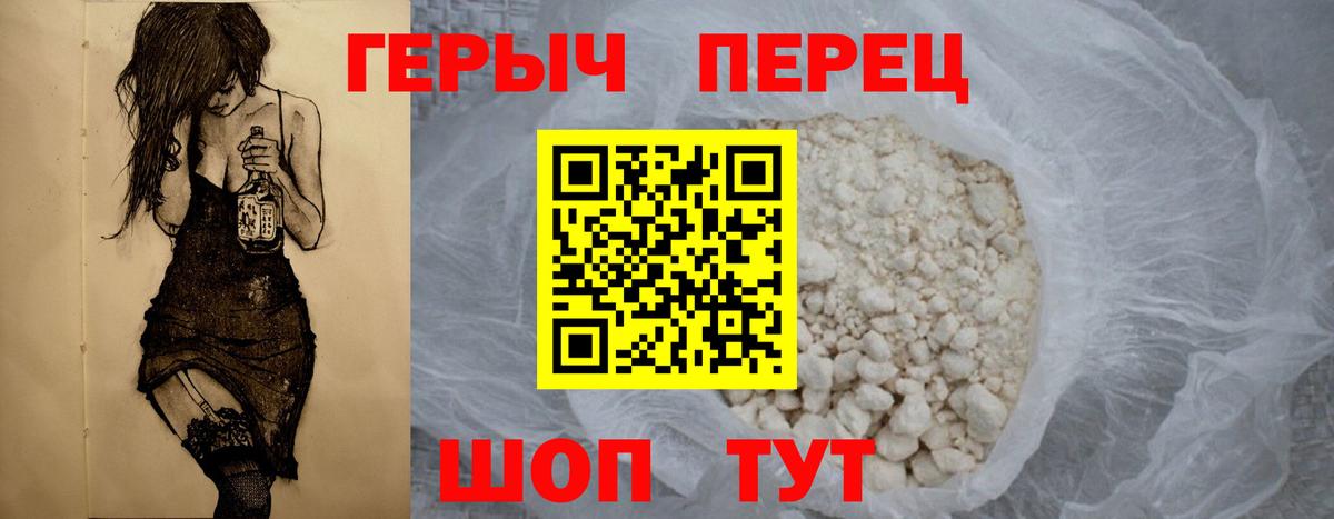 Ярцево  Героин  Вход с VPN  ГЕРОИН герыч 