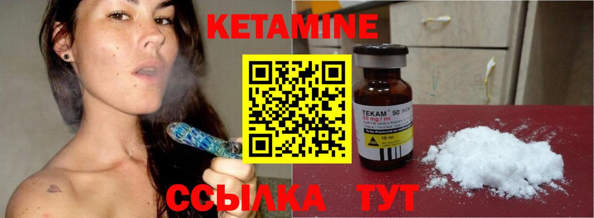 КЕТАМИН ketamine  Вход с VPN  Ярцево  КЕТАМИН ketamine 