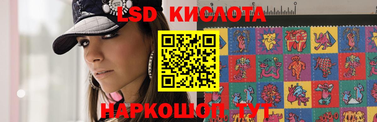 ЛСД экстази  Вход с VPN  Ярцево  Лсд 25 экстази кислота 