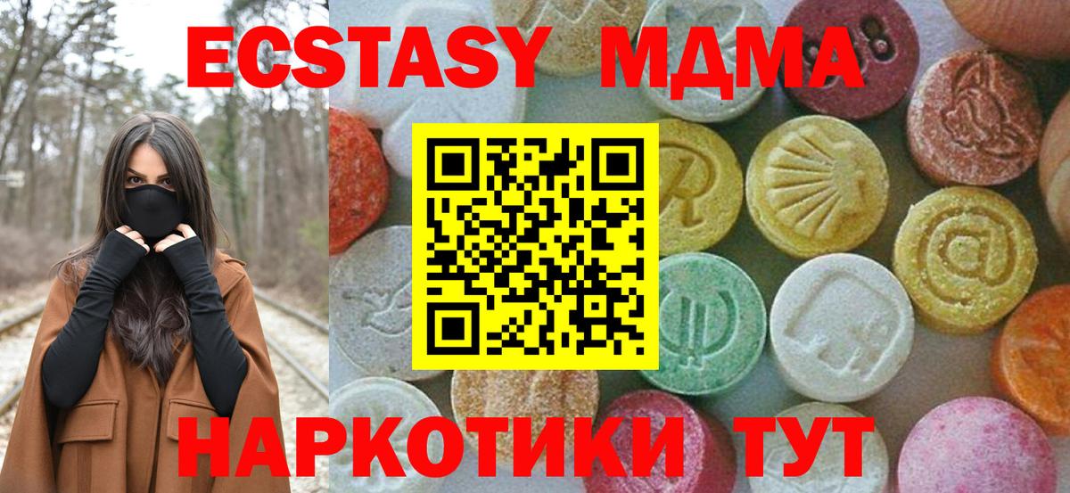 Ярцево  MDMA crystal  Вход с VPN  MDMA VHQ 
