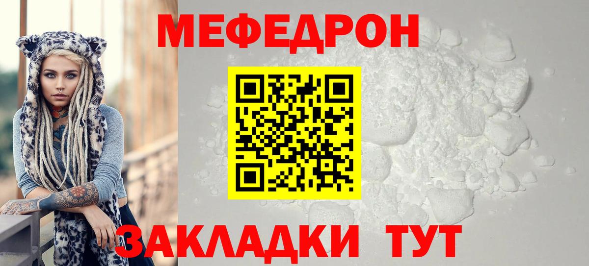 Меф кристаллы  Вход с VPN  Мефедрон VHQ  Меф  Ярцево 