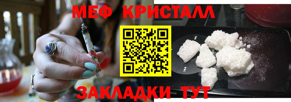 МЕФ  Ярцево