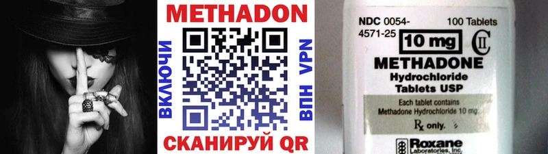Метадон methadone  KRAKEN ссылки  Ярцево 