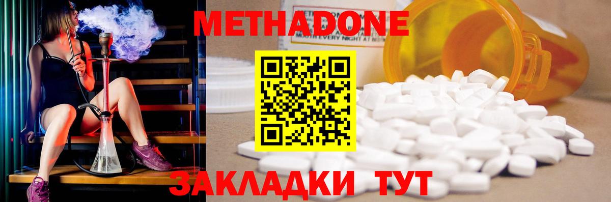 Ярцево  Метадон methadone  Вход с VPN 