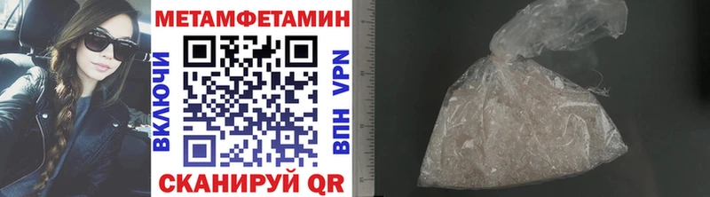 где найти наркотики Ярцево Метамфетамин витя