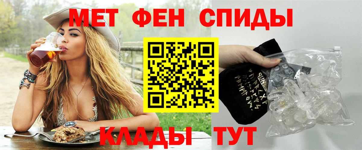 Метамфетамин Methamphetamine Ярцево