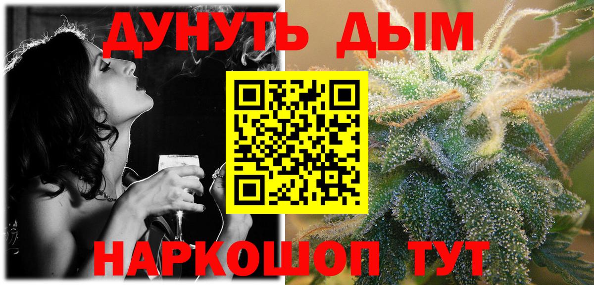 МАРИХУАНА Ganja Ярцево