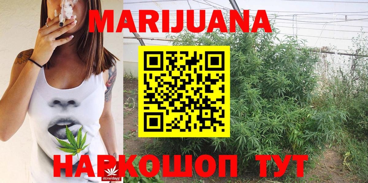 Марихуана VHQ  Вход с VPN  Бошки Шишки Bruce Banner  Ярцево 